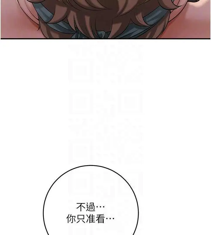 漫画《花容湿色:取花点》第61话第80张图