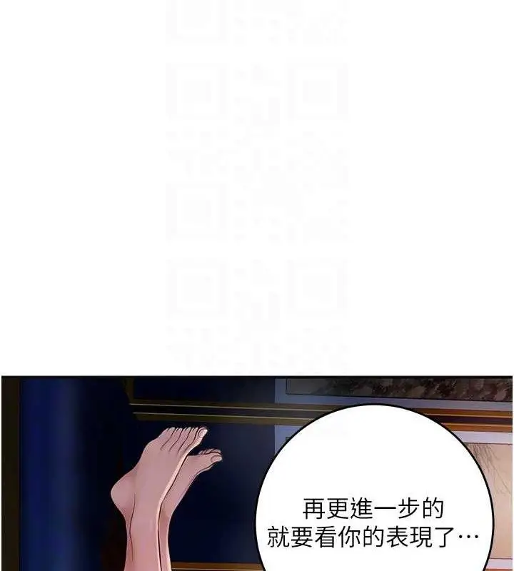 漫画《花容湿色:取花点》第61话第82张图