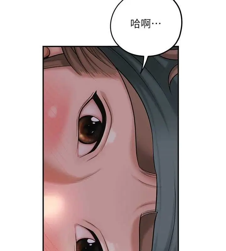 漫画《花容湿色:取花点》第61话第85张图