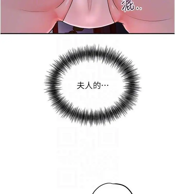 漫画《花容湿色:取花点》第61话第88张图