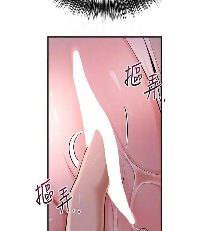 漫画《花容湿色:取花点》第61话第97张图