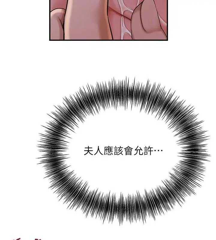 漫画《花容湿色:取花点》第61话第98张图