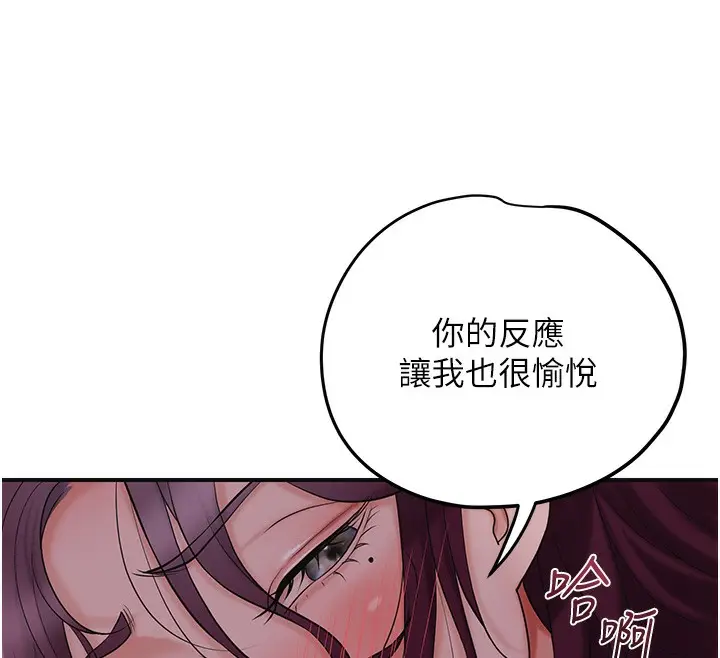 漫画《花容湿色:取花点》第62话第108张图