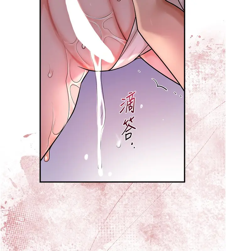 漫画《花容湿色:取花点》第62话第23张图