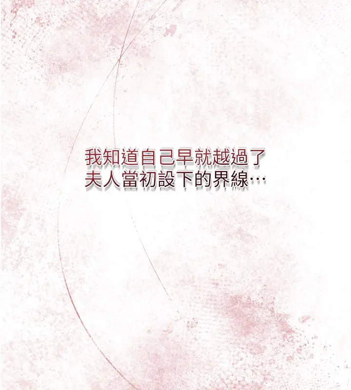 漫画《花容湿色:取花点》第62话第24张图