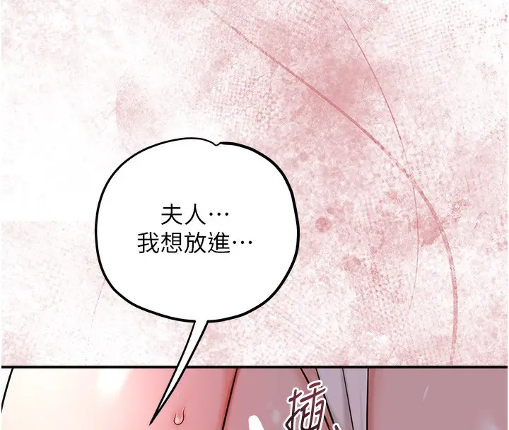 漫画《花容湿色:取花点》第62话第25张图