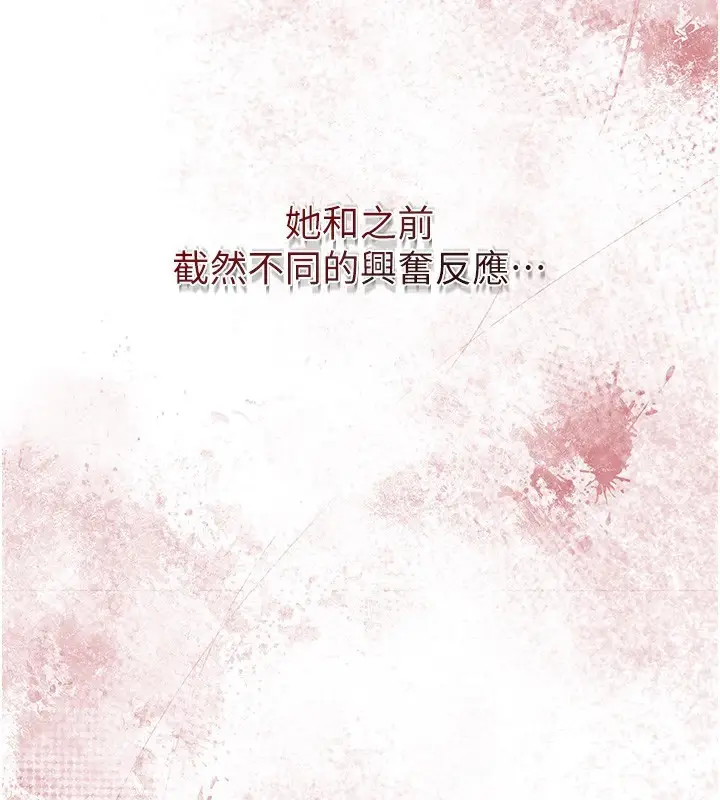 漫画《花容湿色:取花点》第62话第27张图