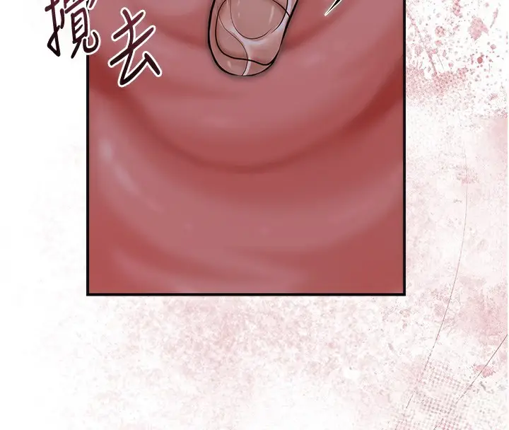 漫画《花容湿色:取花点》第62话第29张图