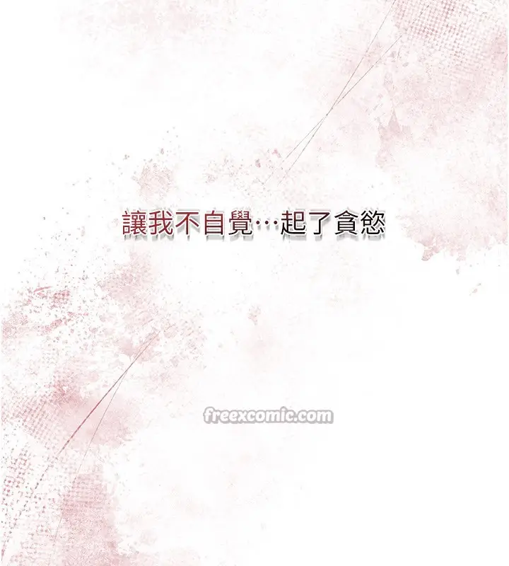 漫画《花容湿色:取花点》第62话第30张图