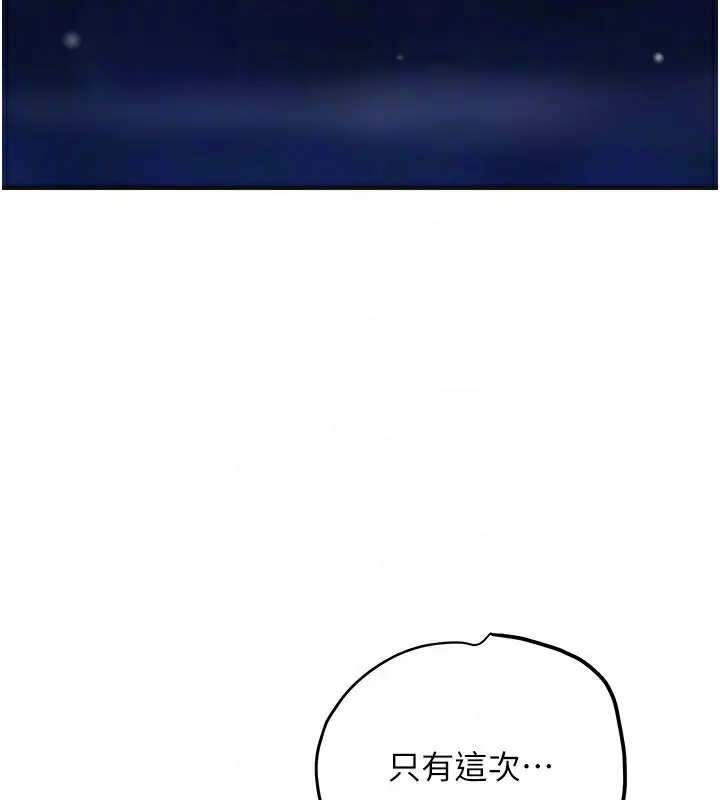 漫画《花容湿色:取花点》第62话第35张图