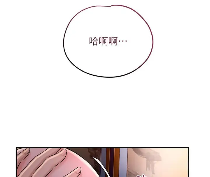 漫画《花容湿色:取花点》第62话第4张图