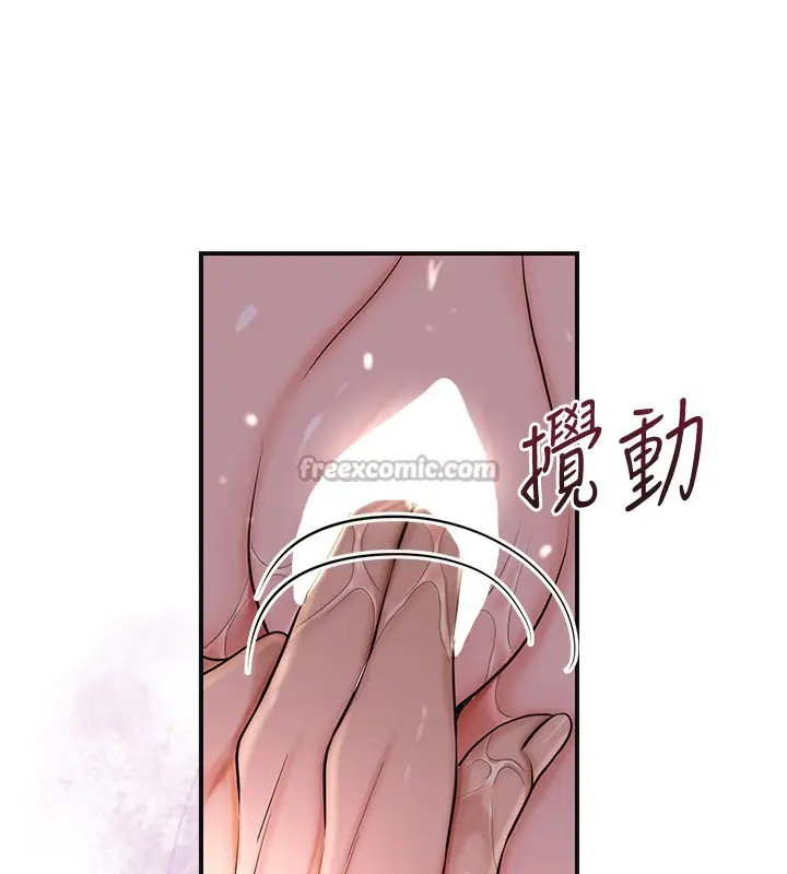 漫画《花容湿色:取花点》第62话第45张图