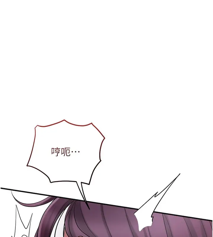 漫画《花容湿色:取花点》第62话第59张图
