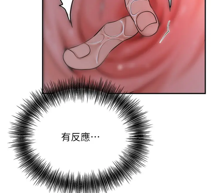 漫画《花容湿色:取花点》第62话第68张图