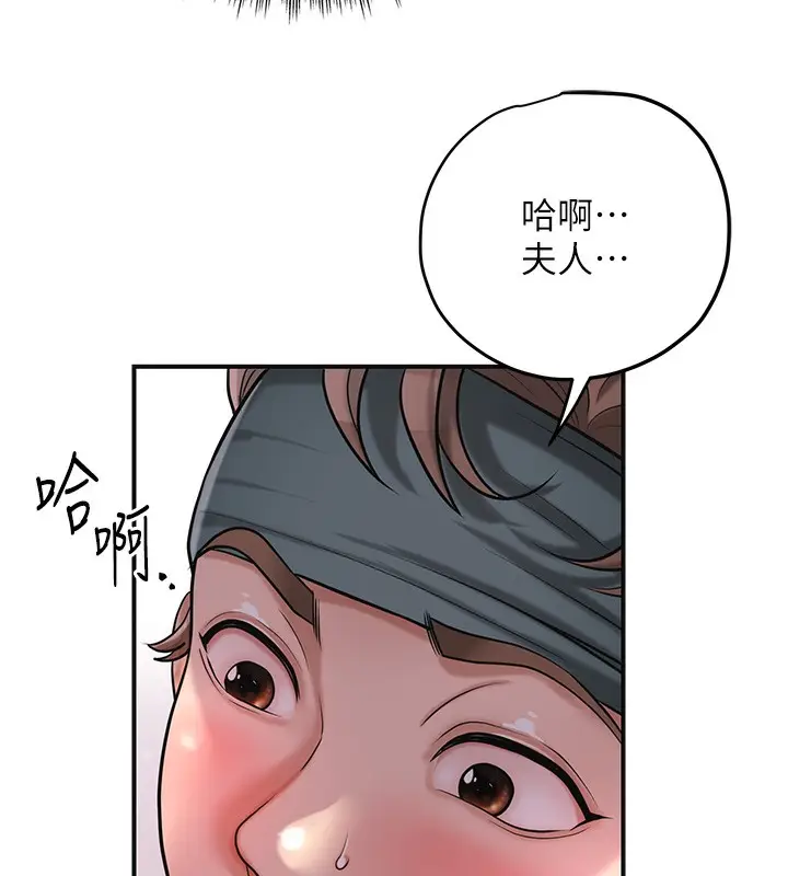 漫画《花容湿色:取花点》第62话第69张图