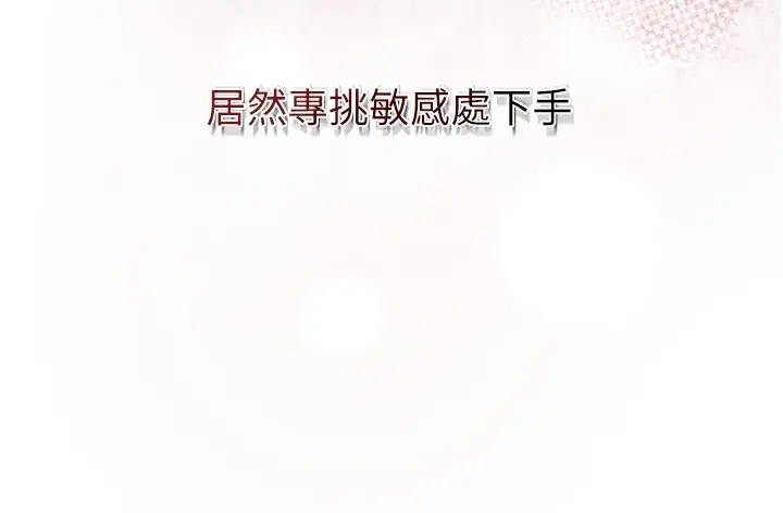 漫画《花容湿色:取花点》第62话第76张图