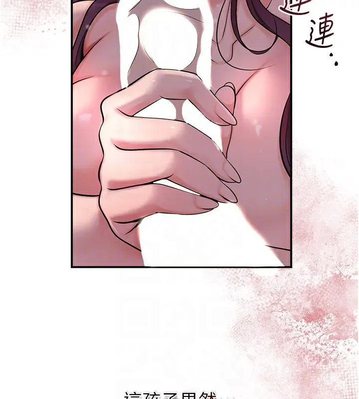 漫画《花容湿色:取花点》第62话第78张图