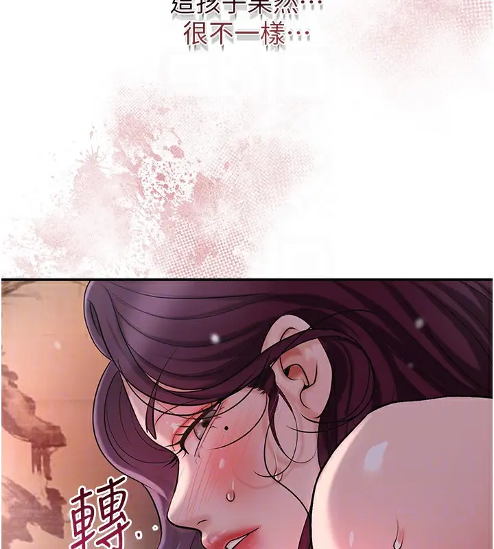 漫画《花容湿色:取花点》第62话第79张图