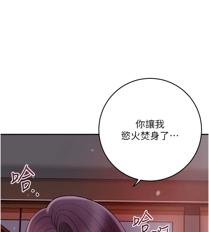 漫画《花容湿色:取花点》第62话第81张图