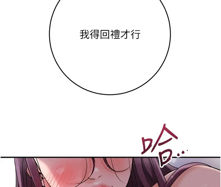 漫画《花容湿色:取花点》第62话第84张图