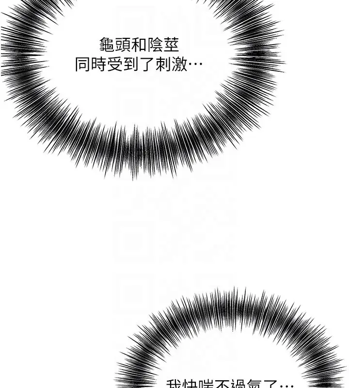 漫画《花容湿色:取花点》第62话第93张图