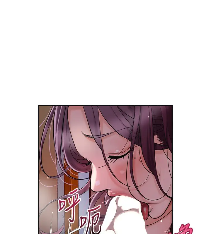 漫画《花容湿色:取花点》第62话第97张图