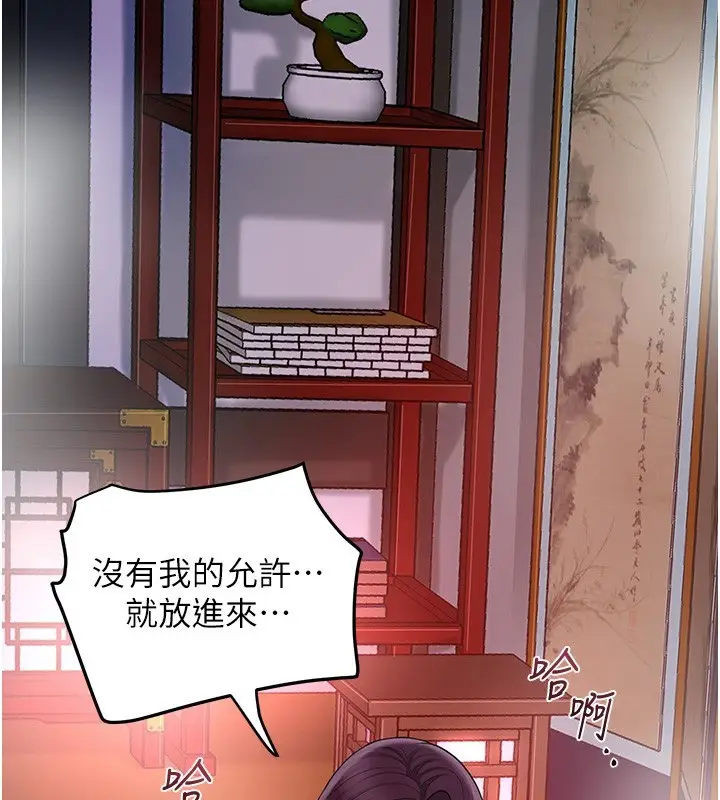 漫画《花容湿色:取花点》第63话第100张图