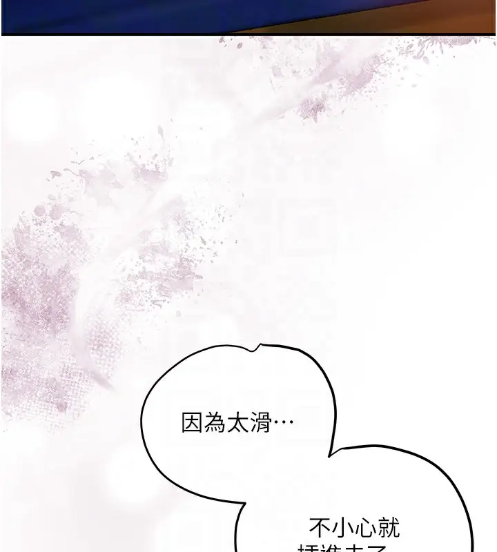 漫画《花容湿色:取花点》第63话第103张图
