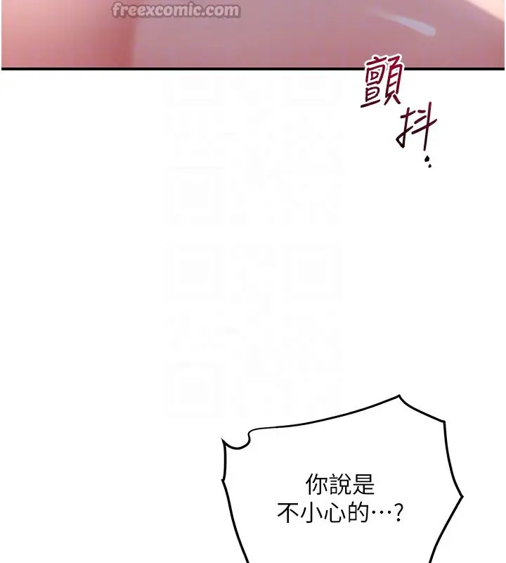 漫画《花容湿色:取花点》第63话第105张图