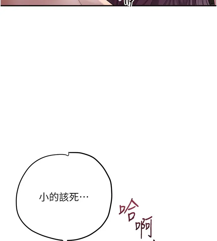 漫画《花容湿色:取花点》第63话第108张图