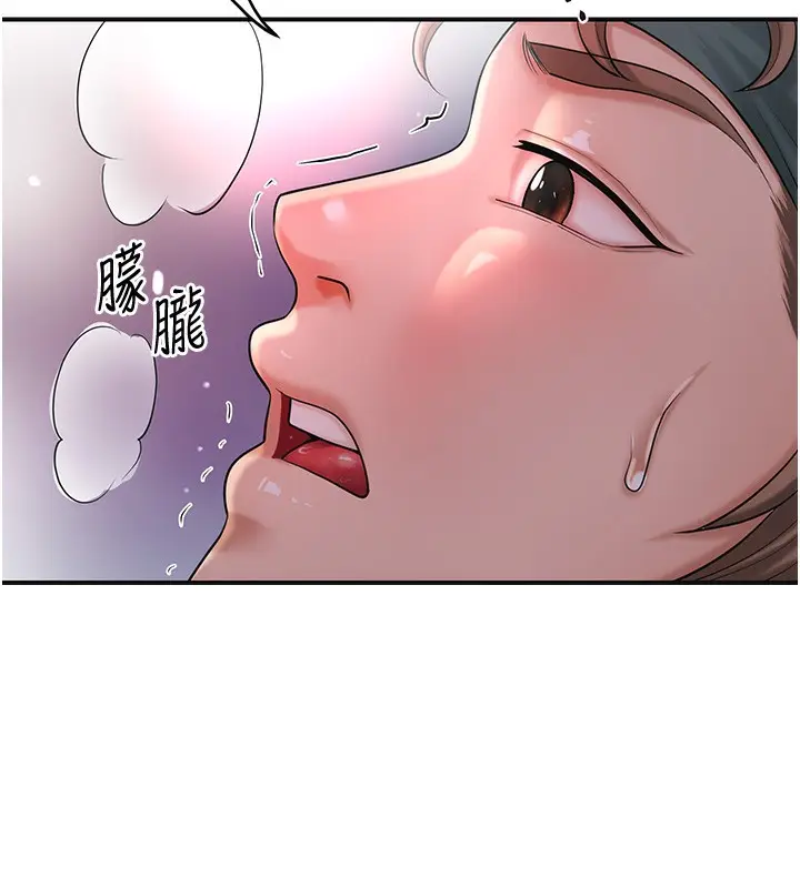 漫画《花容湿色:取花点》第63话第109张图