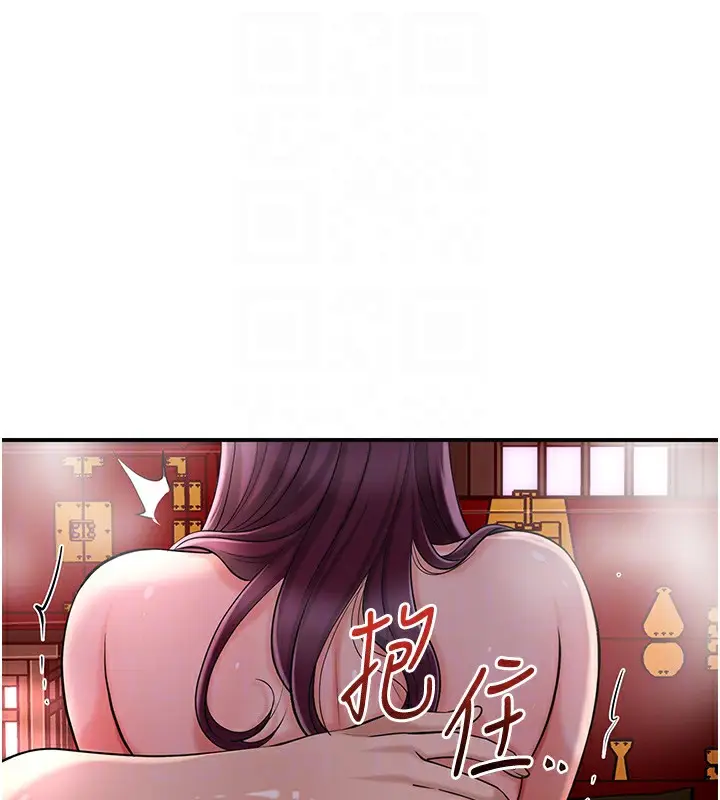 漫画《花容湿色:取花点》第63话第111张图
