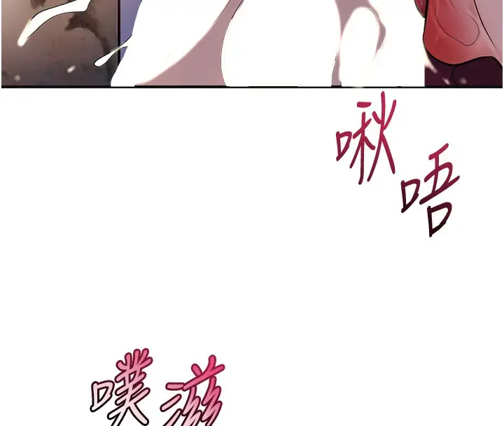 漫画《花容湿色:取花点》第63话第13张图