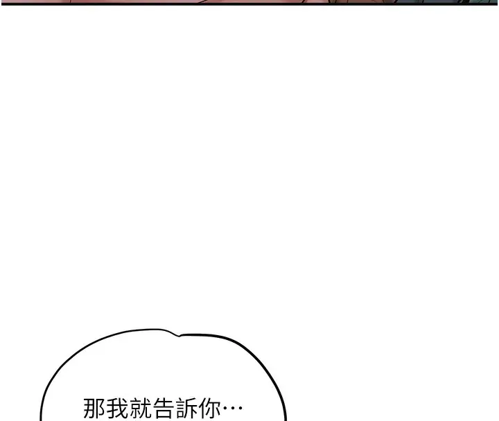 漫画《花容湿色:取花点》第63话第25张图