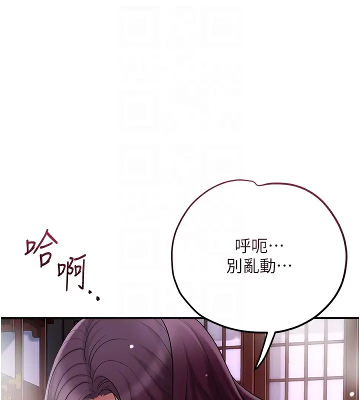 漫画《花容湿色:取花点》第63话第32张图