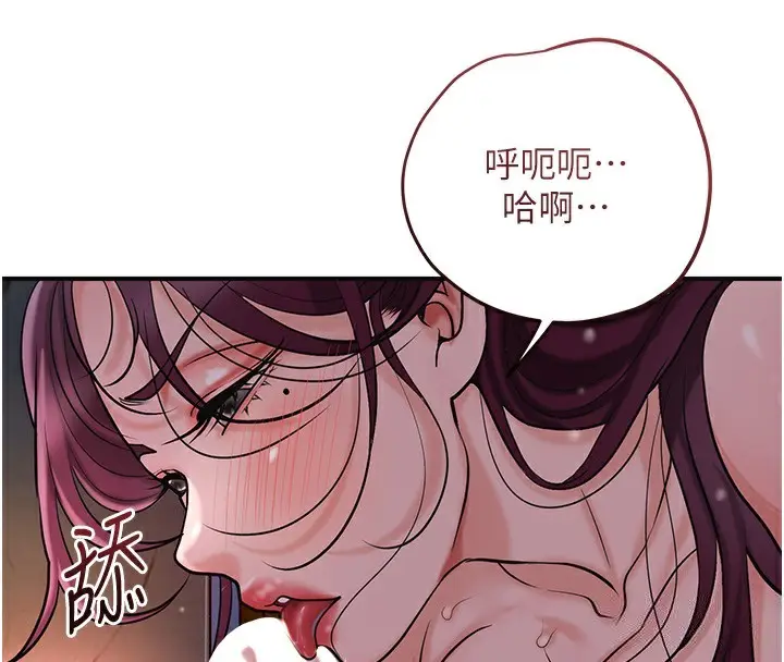 漫画《花容湿色:取花点》第63话第4张图