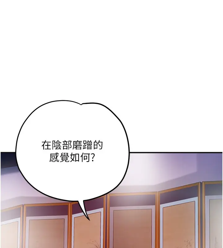 漫画《花容湿色:取花点》第63话第40张图