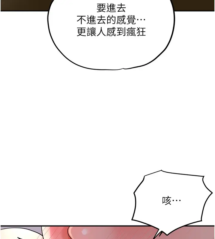 漫画《花容湿色:取花点》第63话第42张图