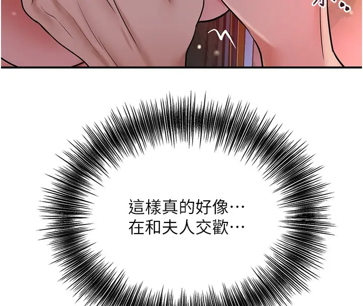 漫画《花容湿色:取花点》第63话第55张图
