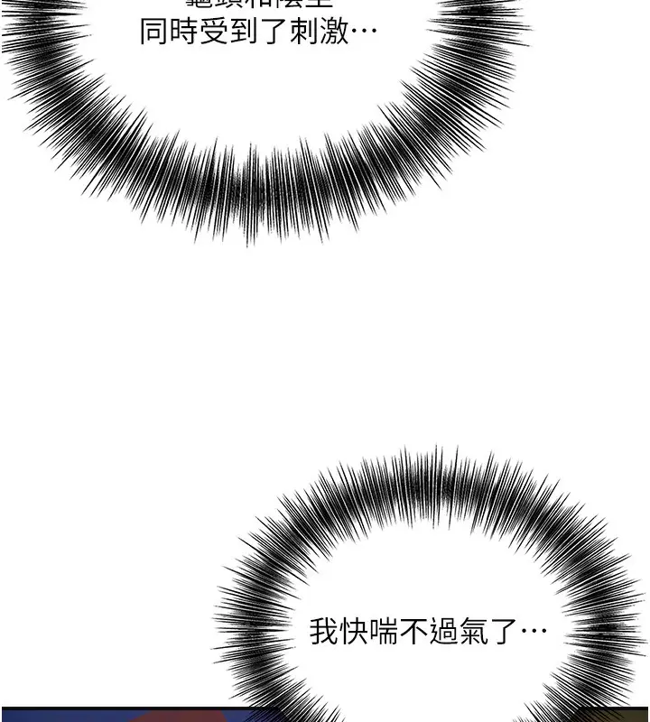漫画《花容湿色:取花点》第63话第6张图