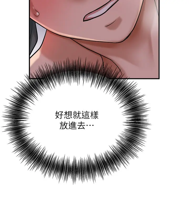 漫画《花容湿色:取花点》第63话第62张图