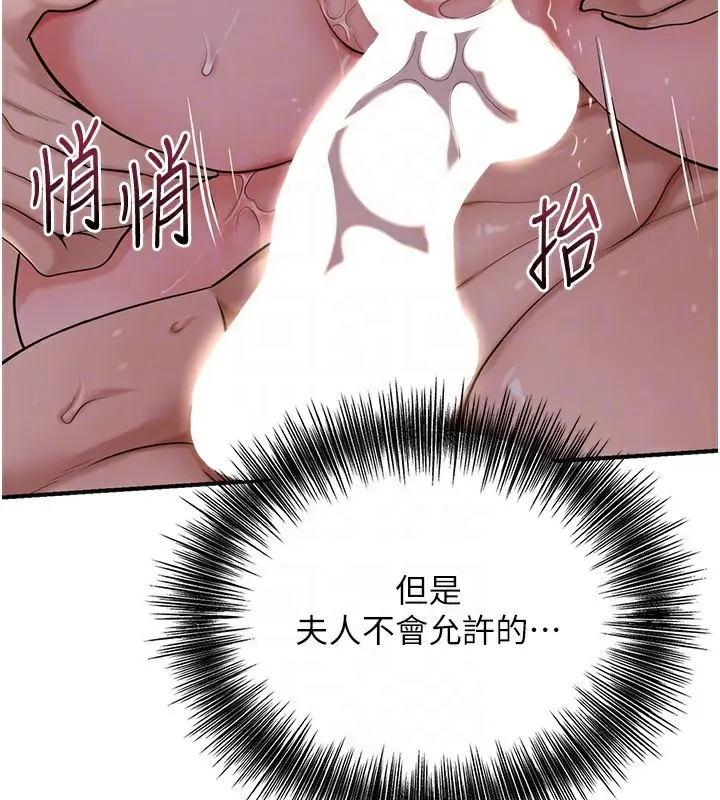 漫画《花容湿色:取花点》第63话第64张图