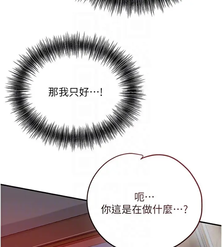 漫画《花容湿色:取花点》第63话第65张图