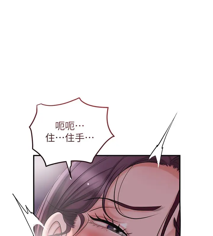漫画《花容湿色:取花点》第63话第74张图