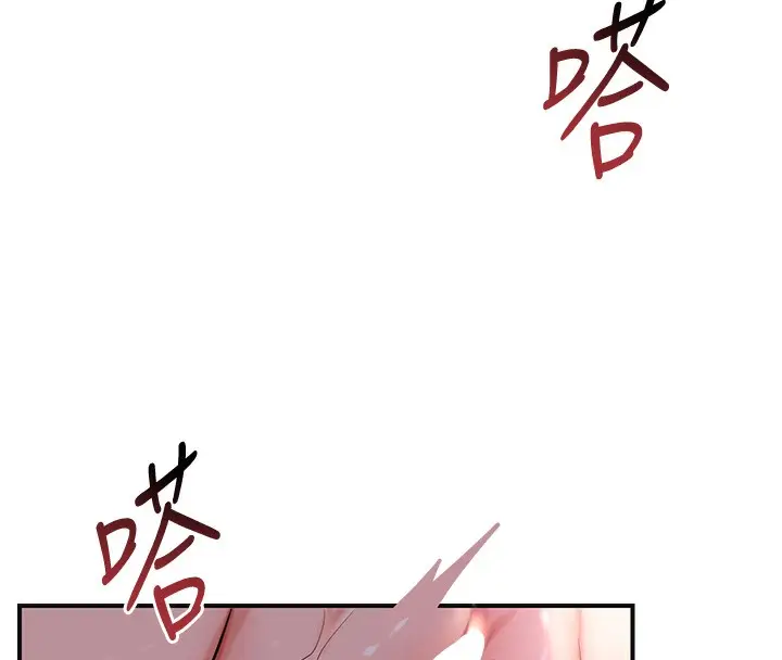漫画《花容湿色:取花点》第63话第79张图