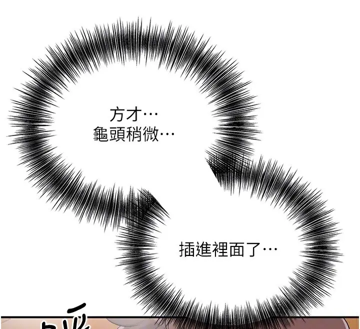 漫画《花容湿色:取花点》第63话第83张图