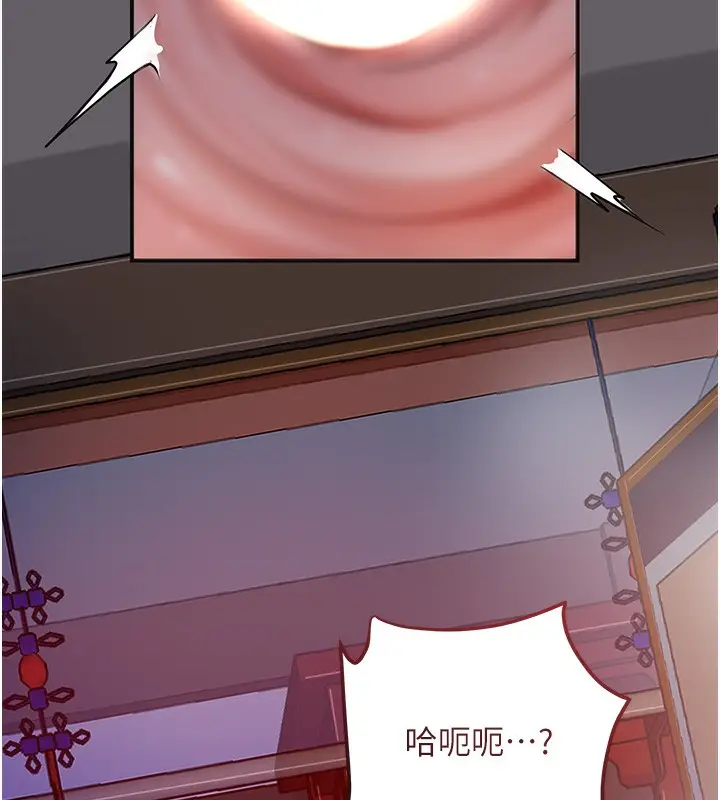 漫画《花容湿色:取花点》第63话第92张图