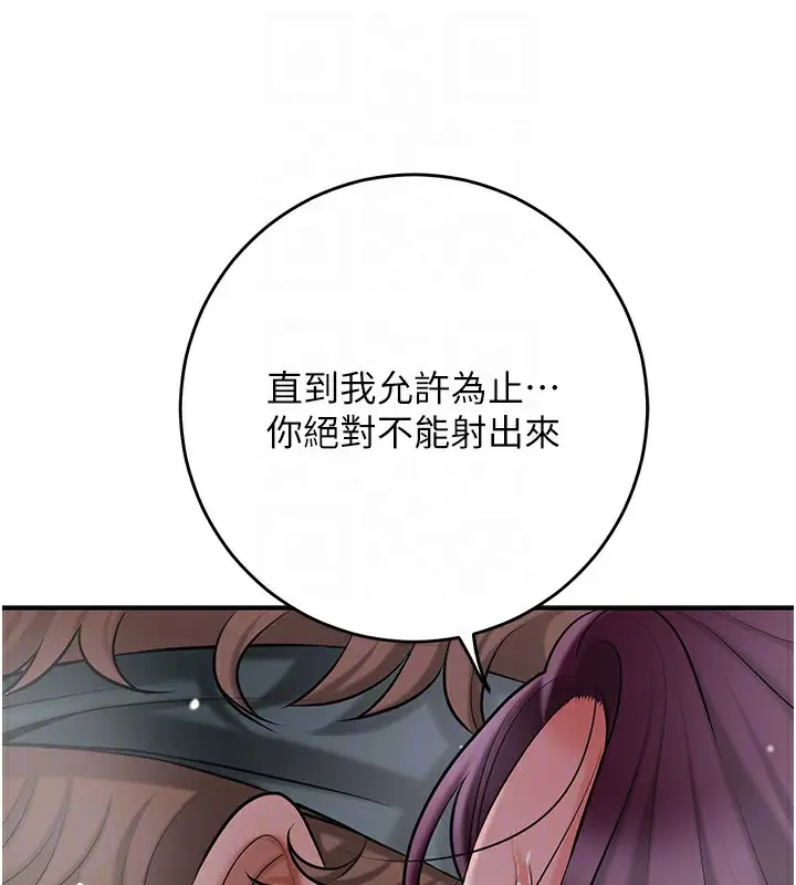 漫画《花容湿色:取花点》第64话第100张图