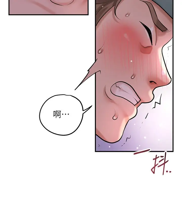漫画《花容湿色:取花点》第64话第104张图