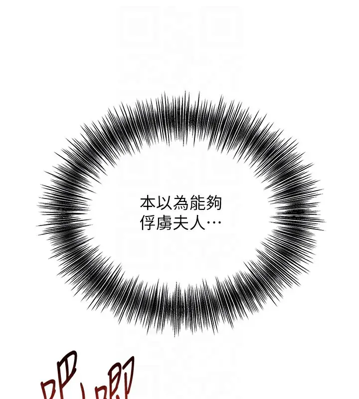 漫画《花容湿色:取花点》第64话第116张图